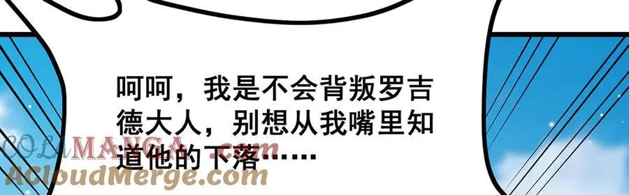 第422话 蛇蝎美人72