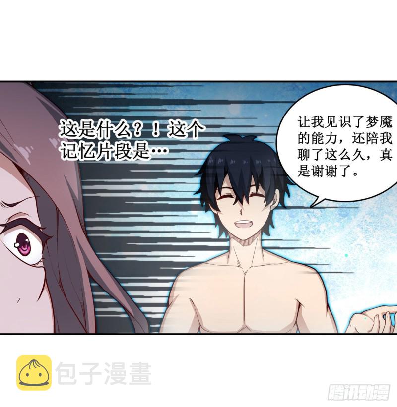 第107话 暗夜血城19