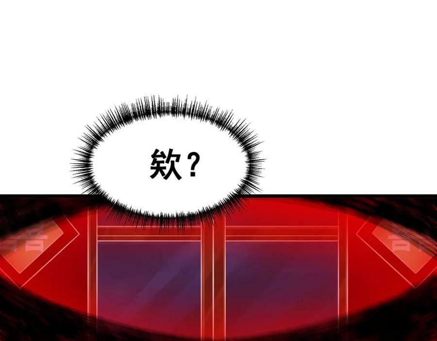 第348话 成婚31