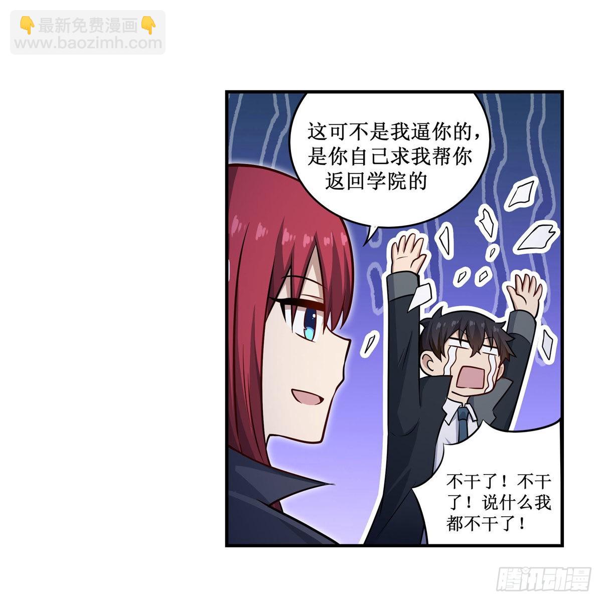 第269话 祐教授37
