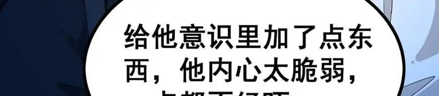第388话 诡术106
