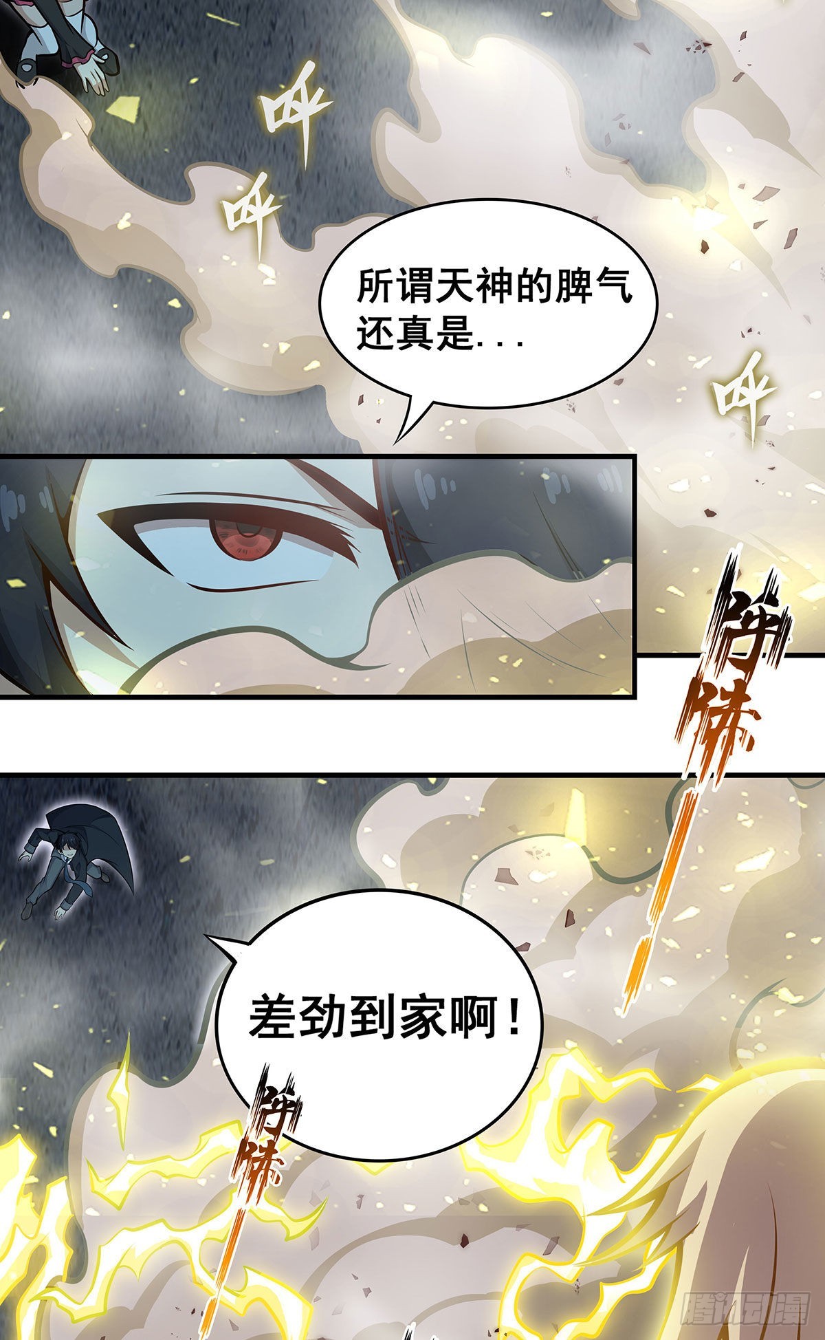第282话 天翼族31