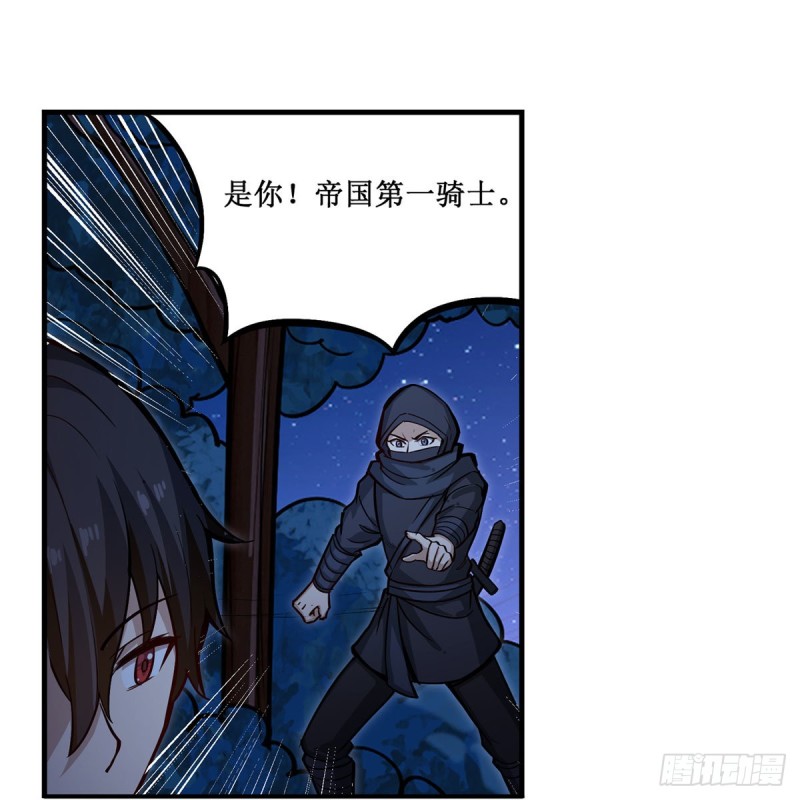 第171话 抢人头39