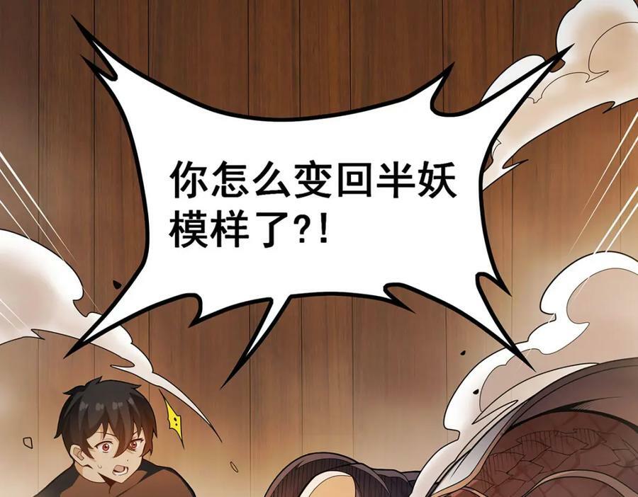 第342话 像豆腐一样107