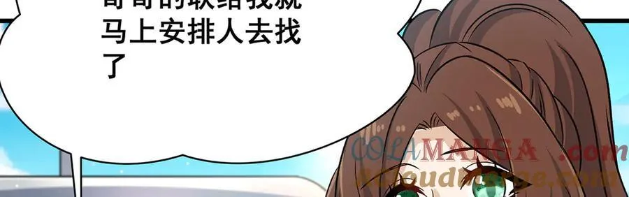 第423话 百年夜莺草88