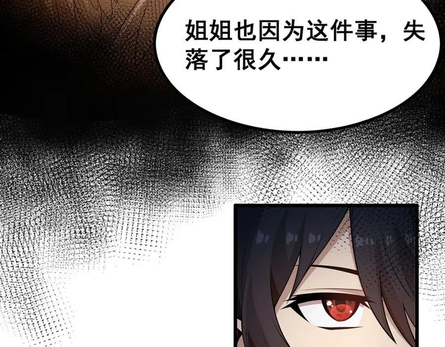 第376话 大世界的无翼族21