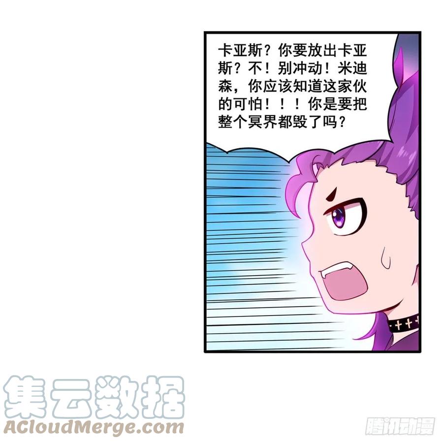 第229话 卡亚斯降临15