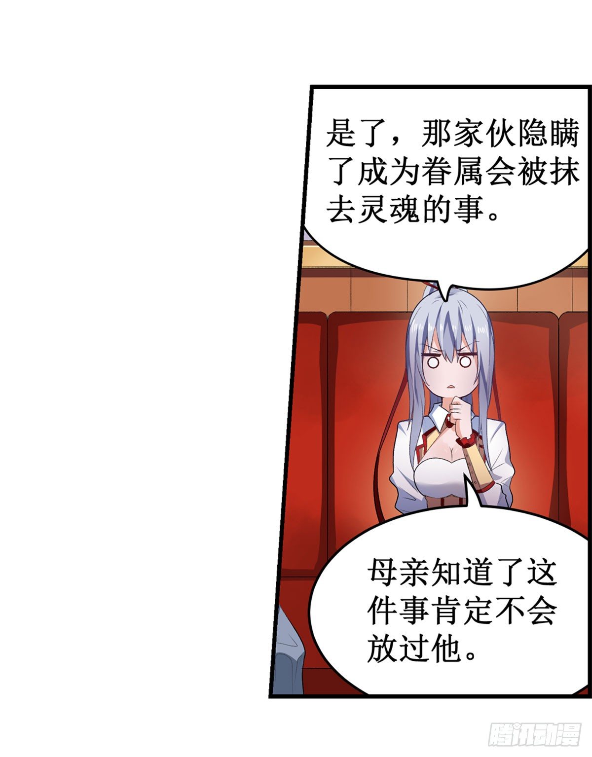 第55话6