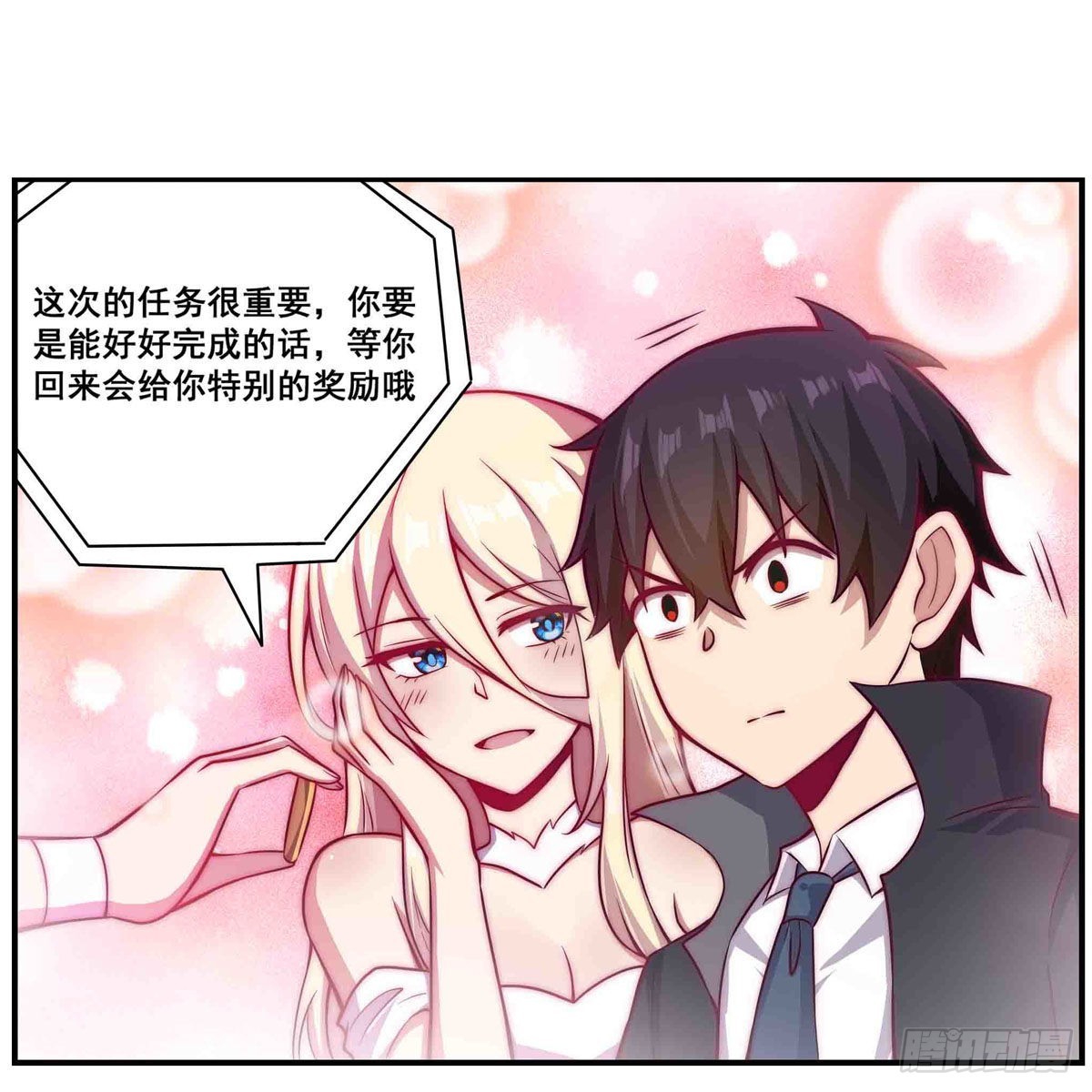 第255话 特别的奖励12