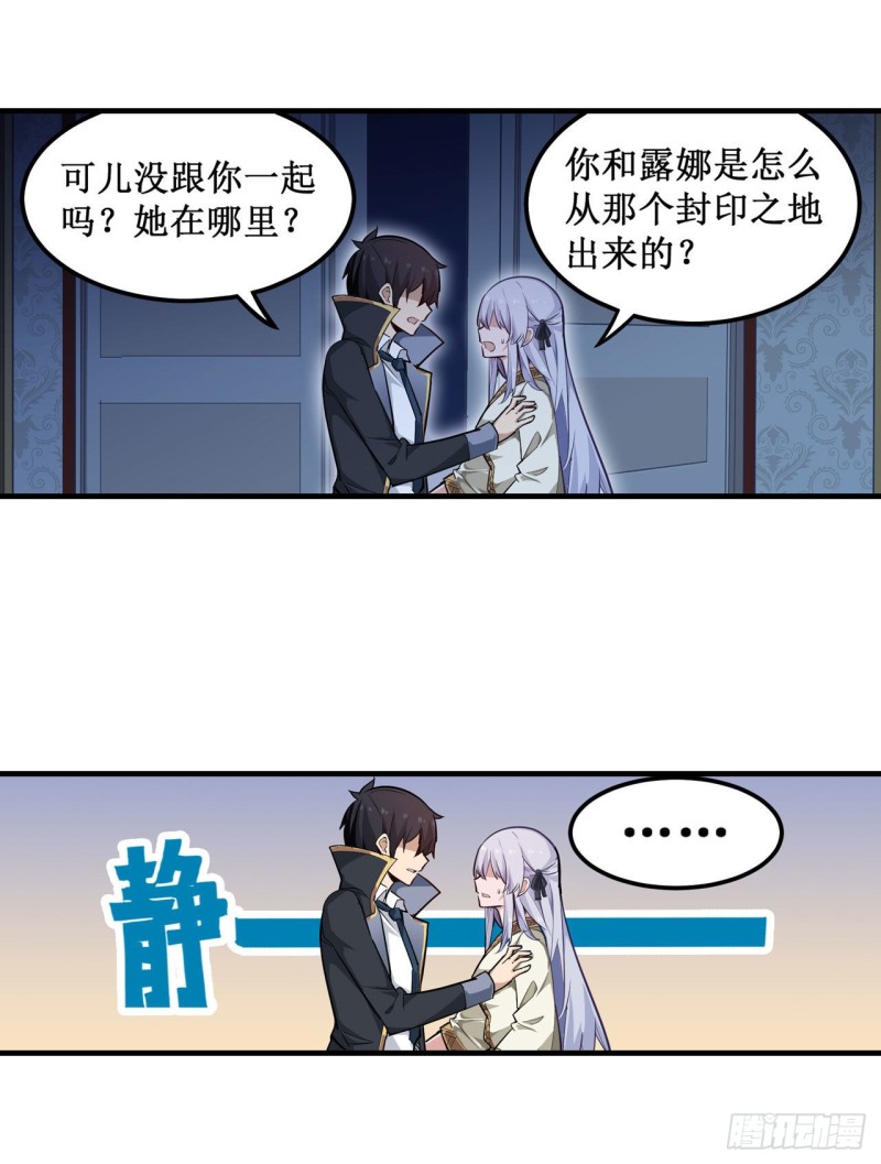 第145话 笨蛋师傅17