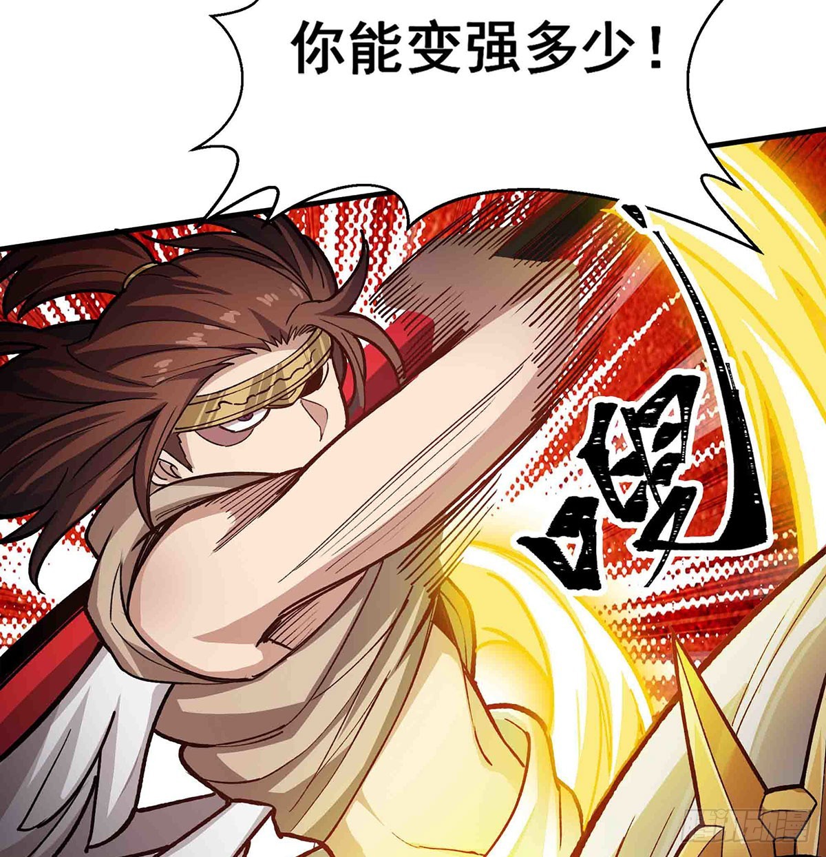 第301话 万象之力54