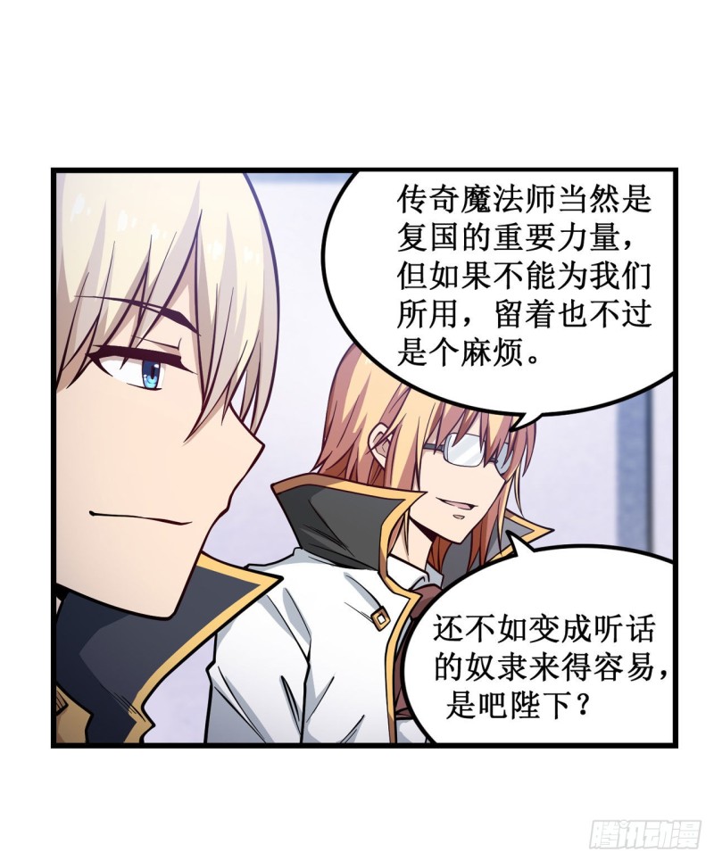 第116话 中计2