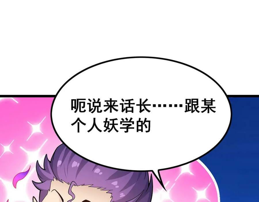 第349话 九龙之体69