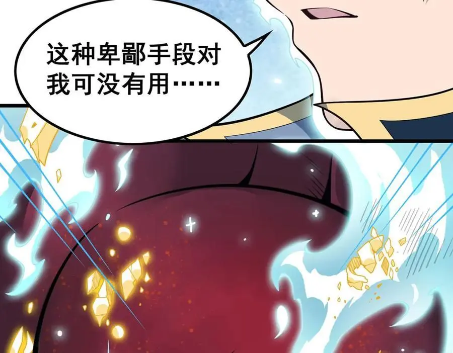 第404话 世界核心11