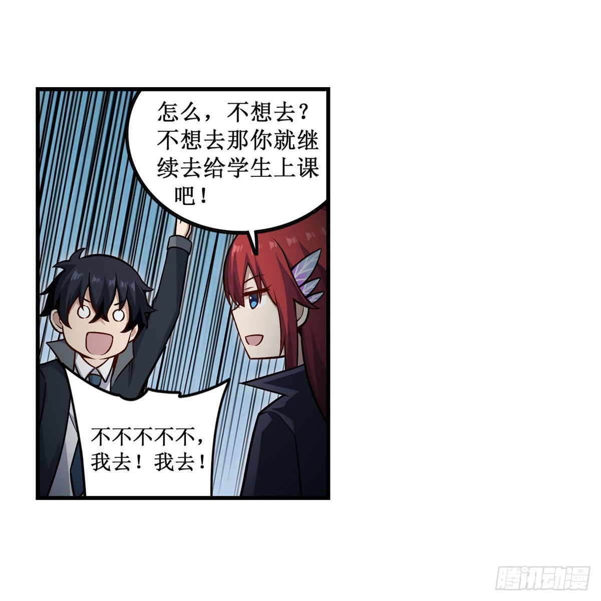 第270话 抢人48