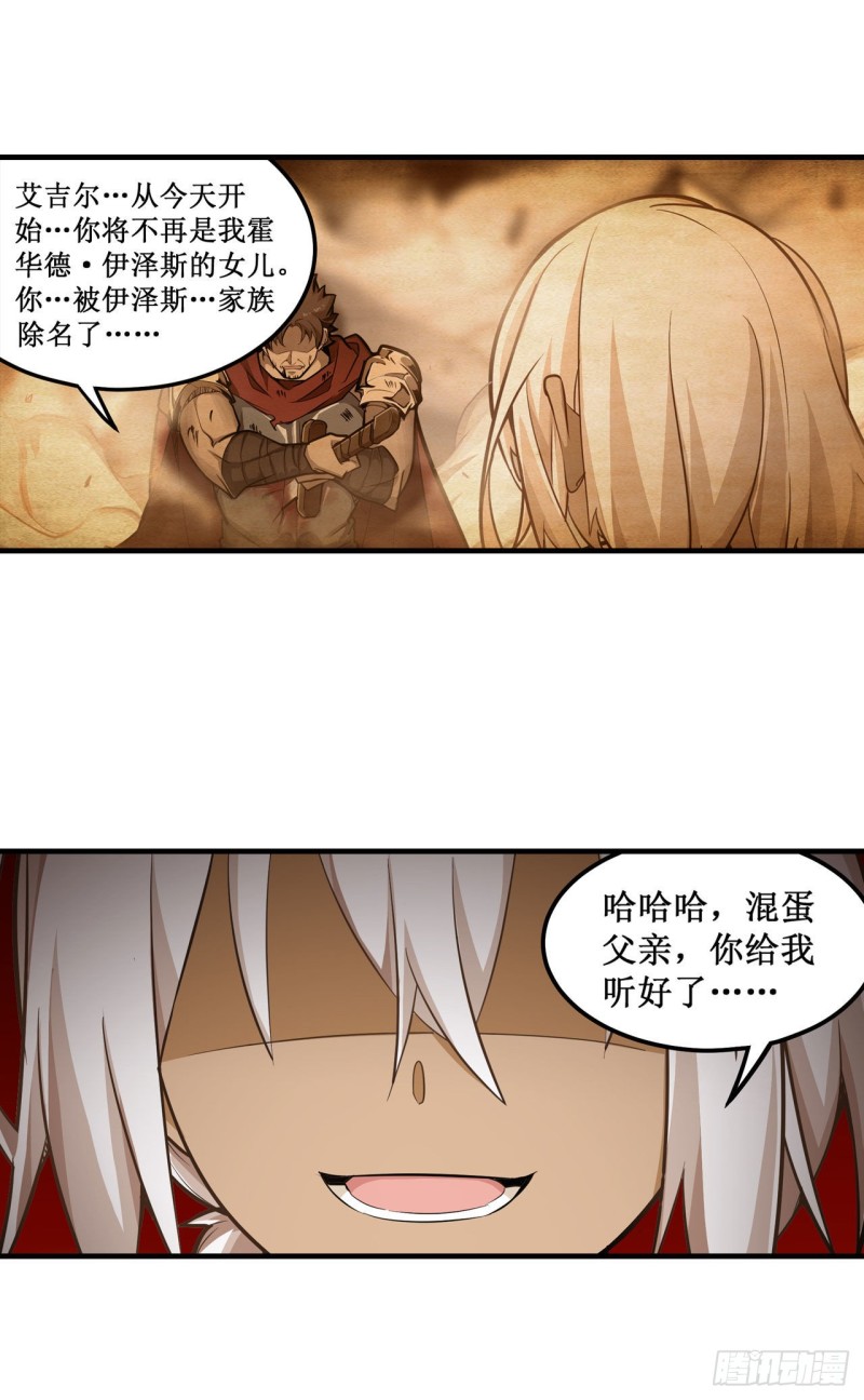 第143话 别逞强了32