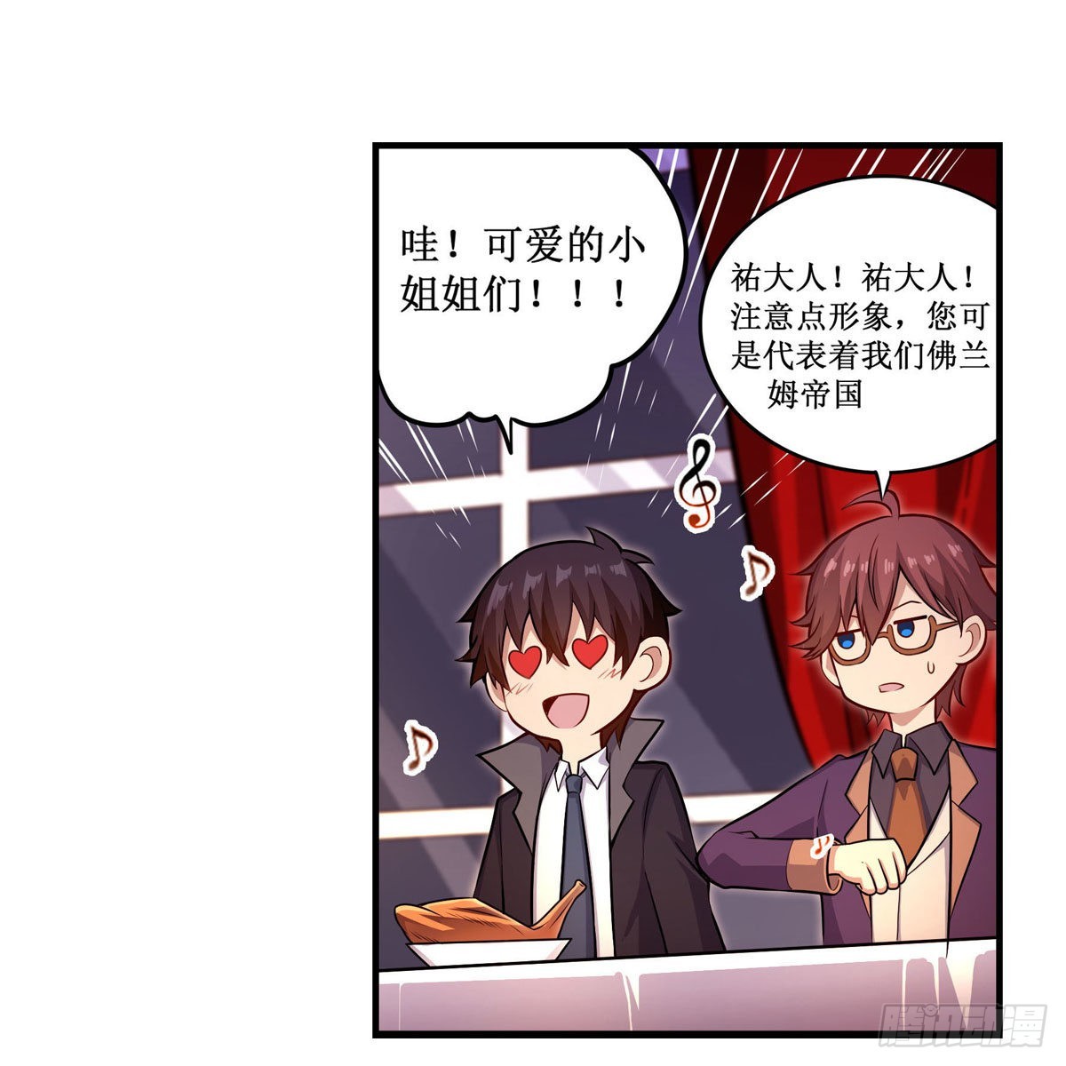 第271话 投其所好36