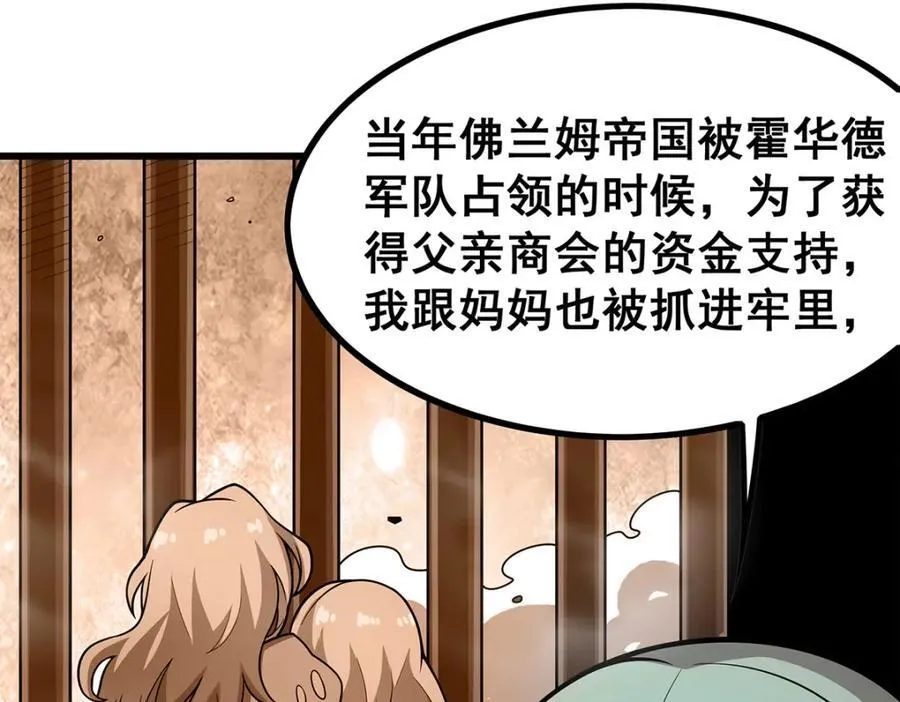 第420话 曼迪藤萝花15