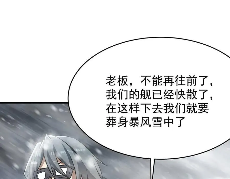 第426话 古王的圣剑73