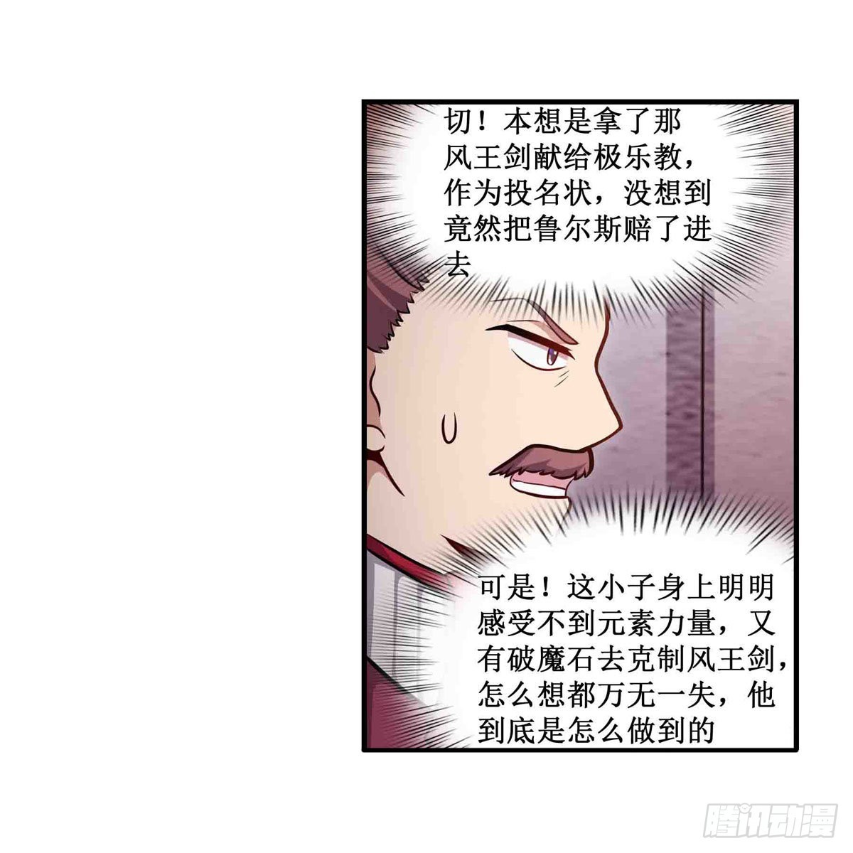 第242话 自找的8