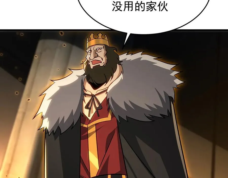 第426话 古王的圣剑37