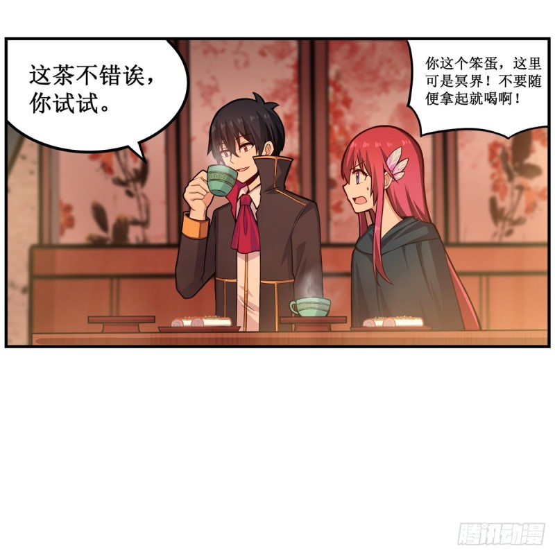 第193话 罗刹门的谋士19