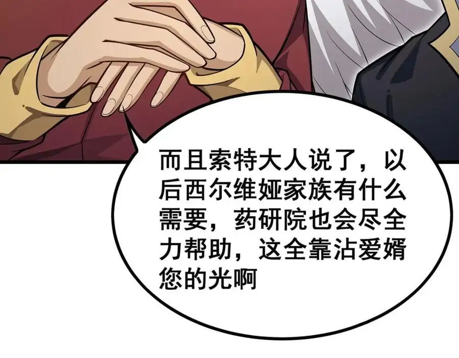 第385话 老婆大人的关心11