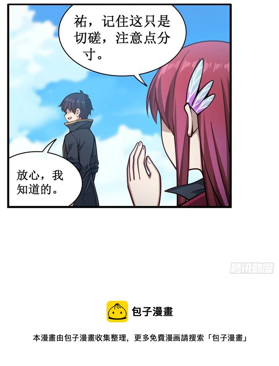 第220话 兴奋至极4