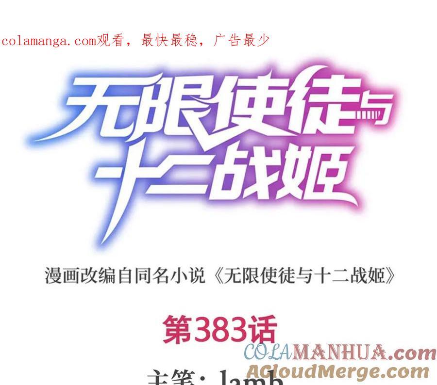 第383话 药研院0