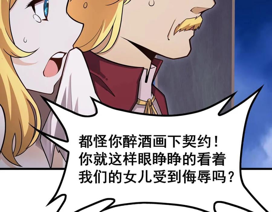 第371话 使徒抢婚45