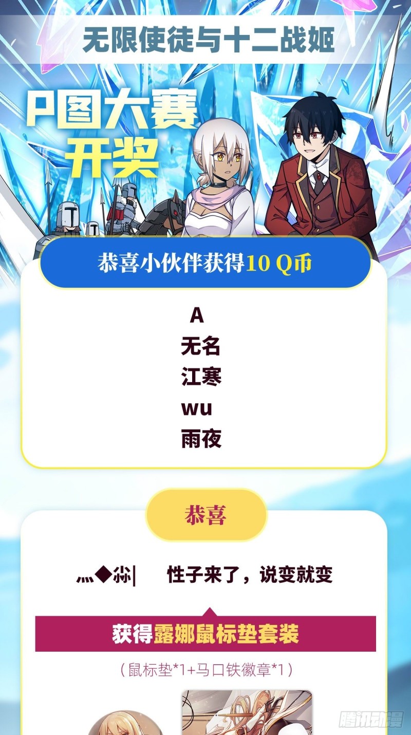 第133话 阴影下的曼莲娜37