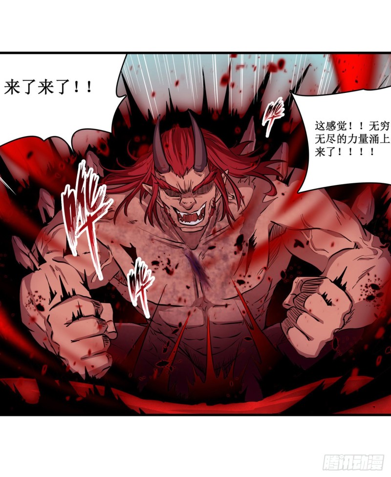 第124话 就凭你？16