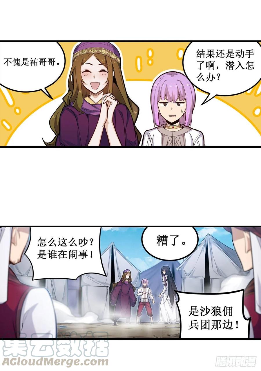 第152话 被调戏了30