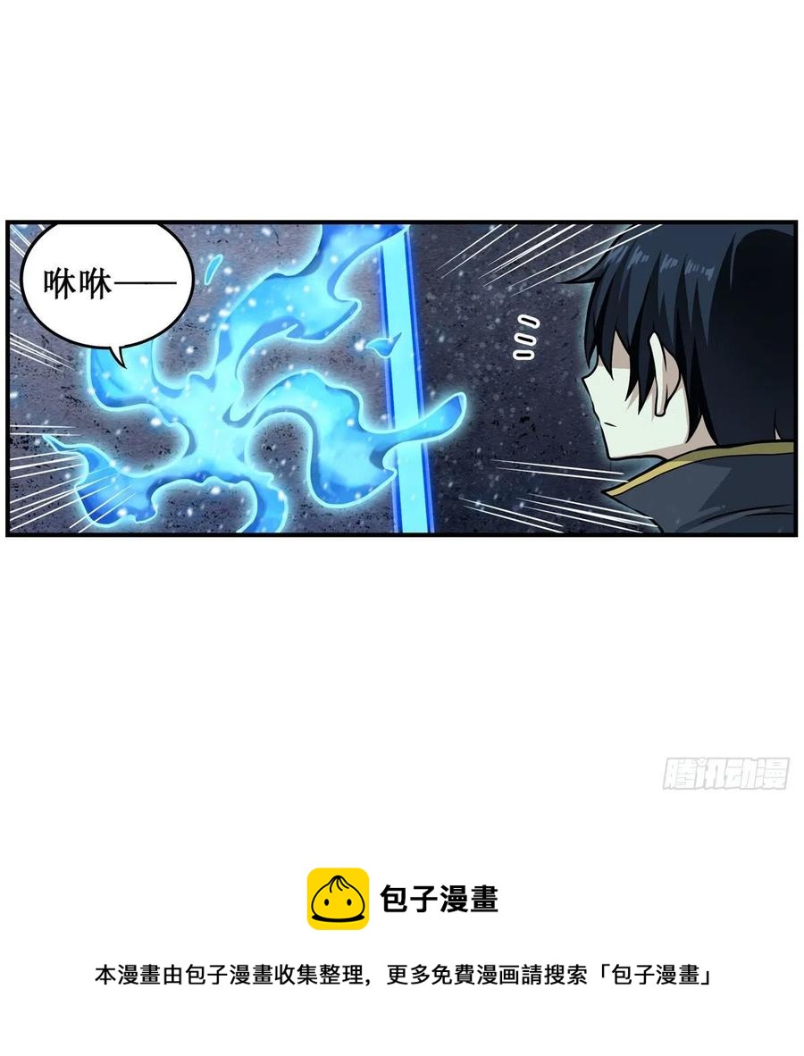 第214话 绝魂塔4