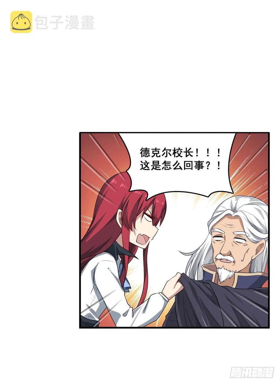 第71话 五芒星祭开赛！28