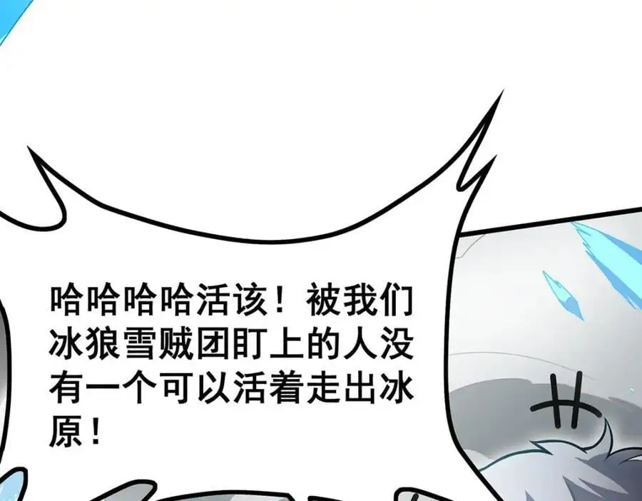 第411话 祐尔曼的中阶魔法93