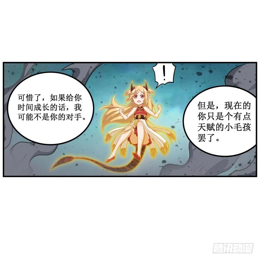 第207话 小毛孩VS老阴人22