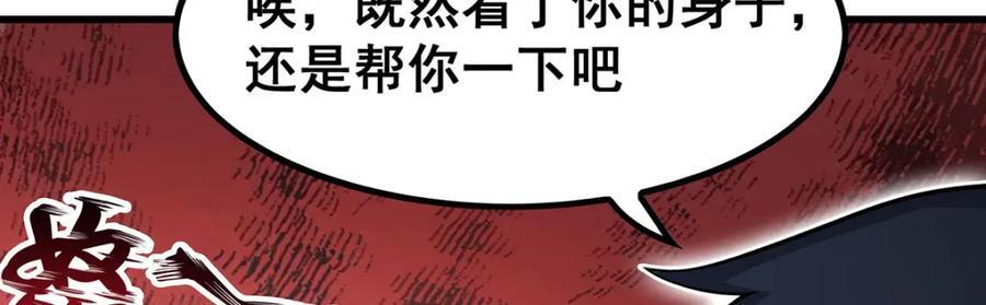第368话 宝物大盗98