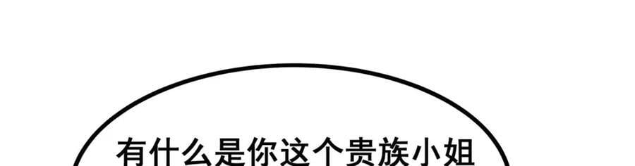 第368话 宝物大盗70