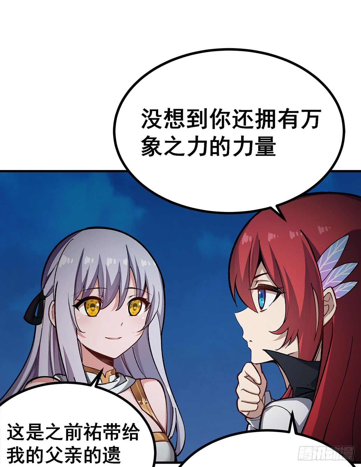 第302话 神无天55