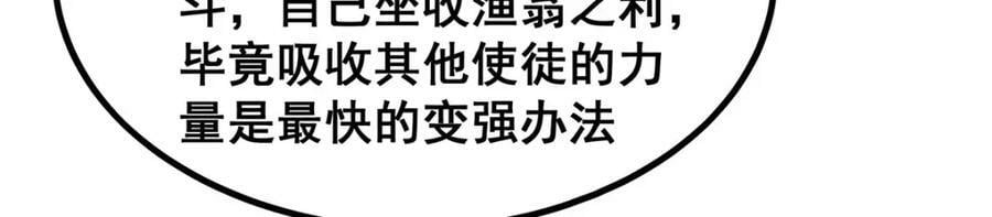 第363话 神之脑的预言26