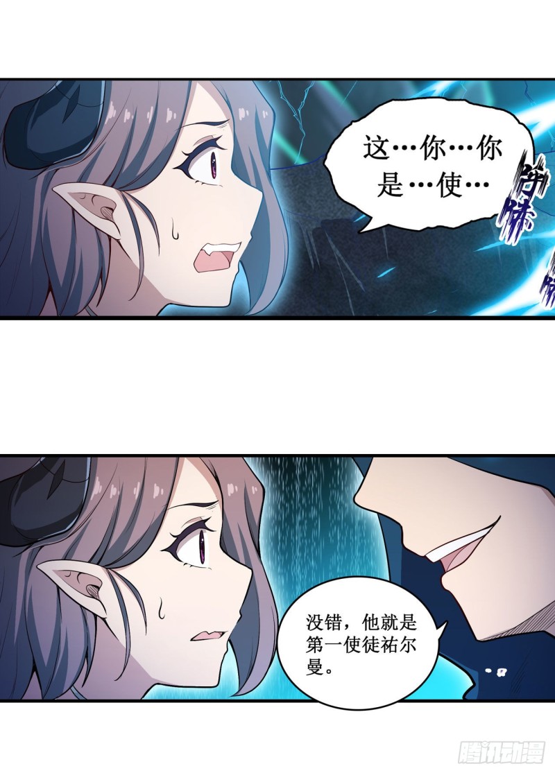 第107话 暗夜血城23