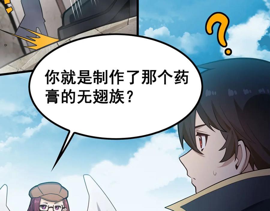 第383话 药研院55