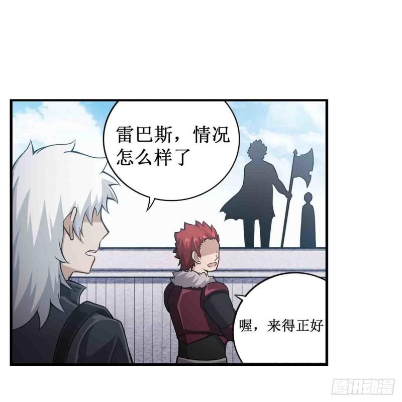 第249话 挑战者爱莎11