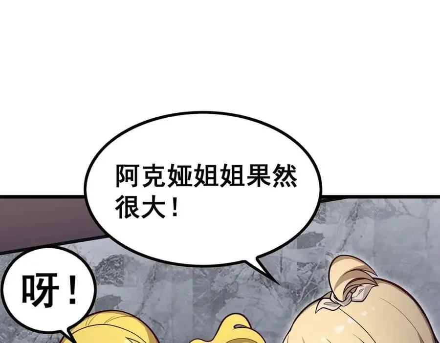 第385话 老婆大人的关心75