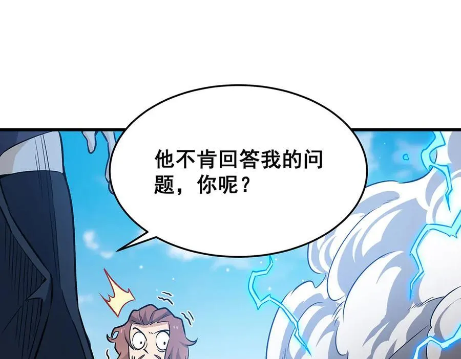 第422话 蛇蝎美人83