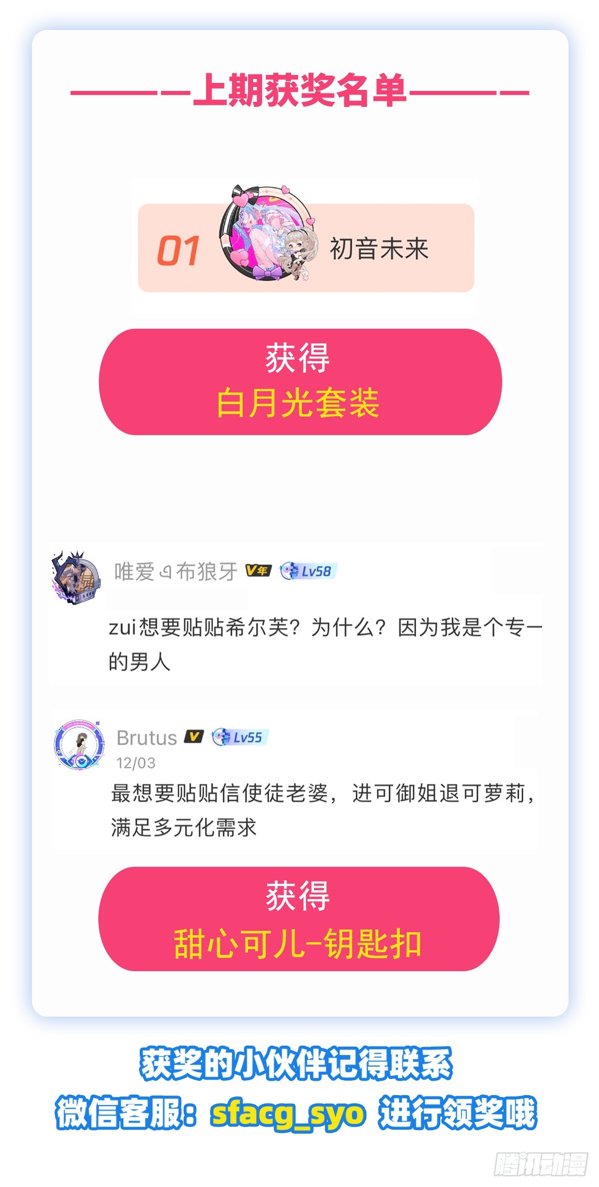 第303话 最棒的玩具84