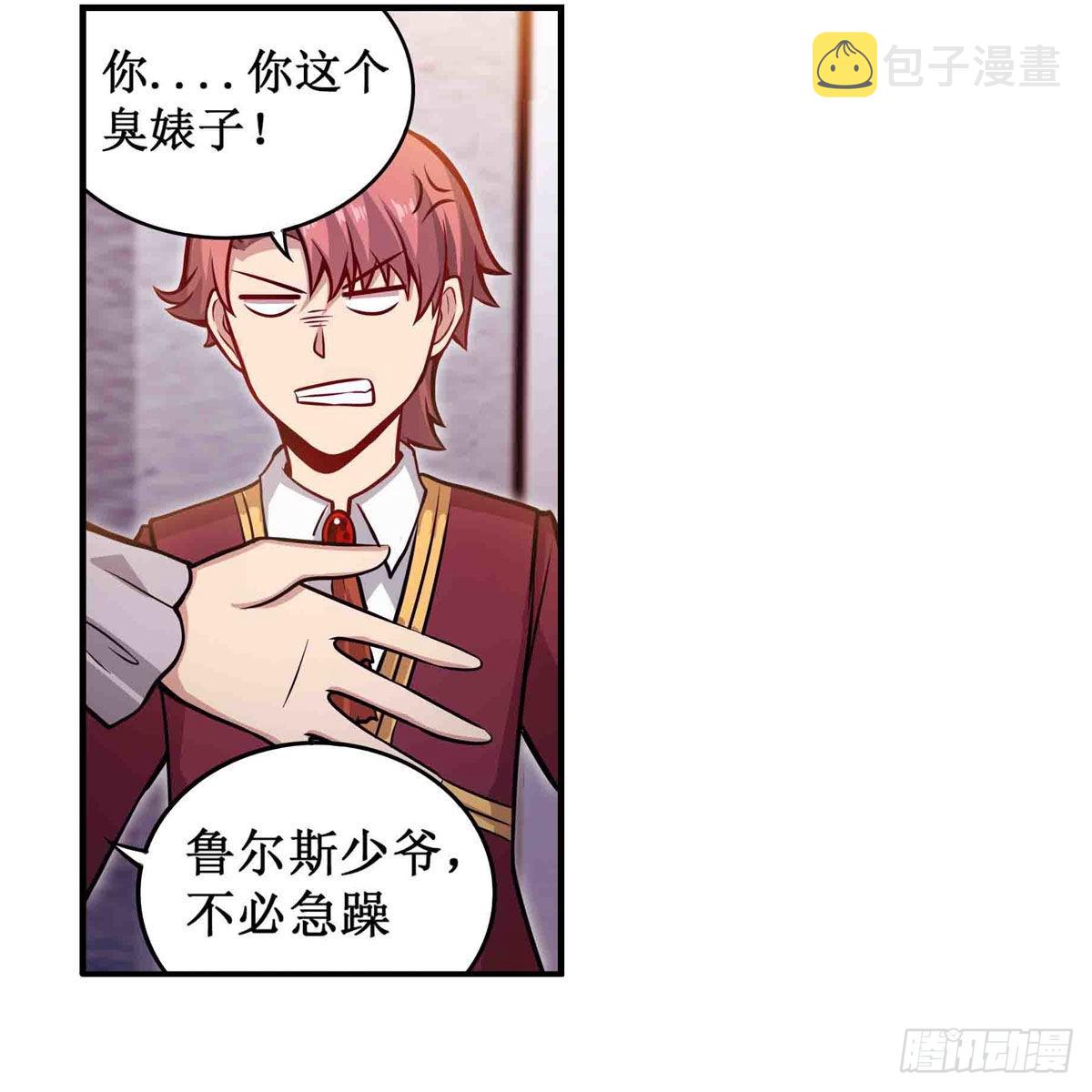 第241话 破魔石3