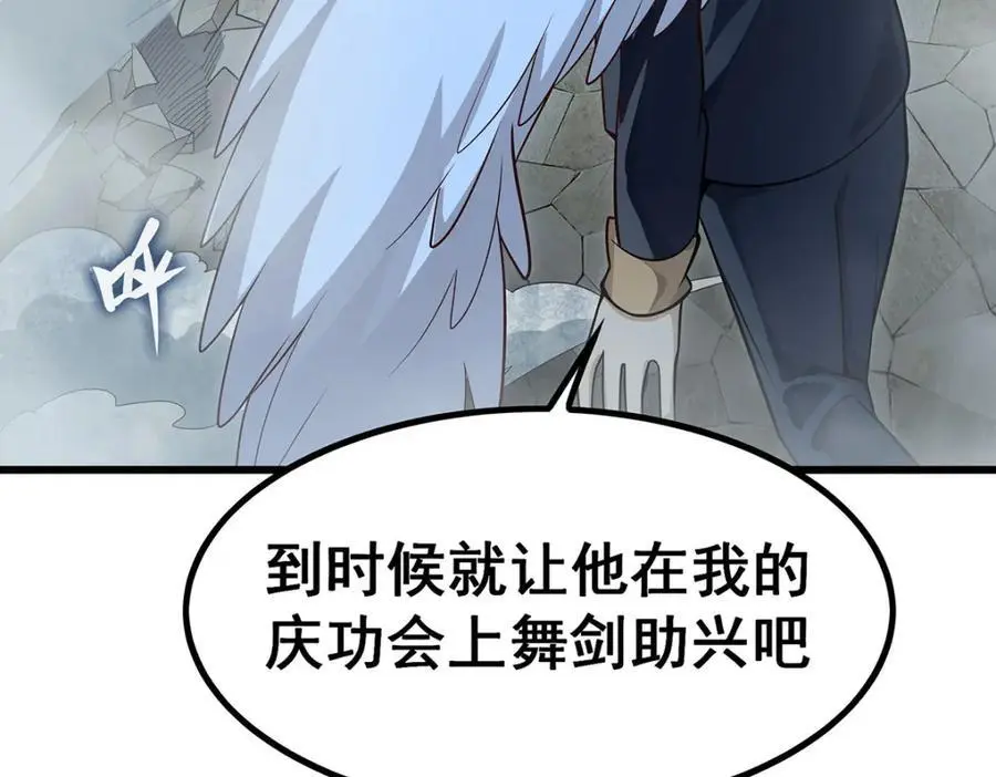 第389话 光耀剑103