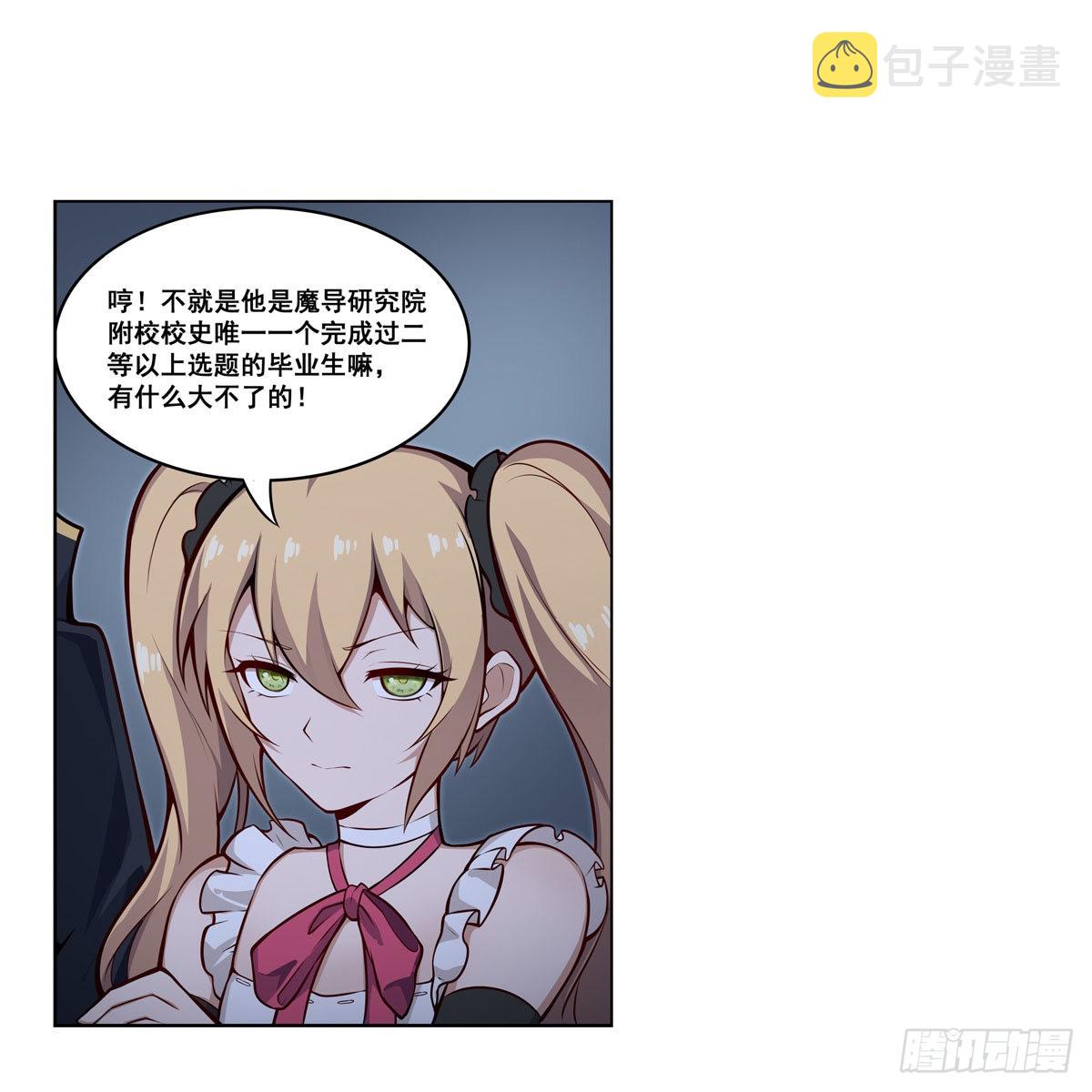 第276话 “亲爱的”43